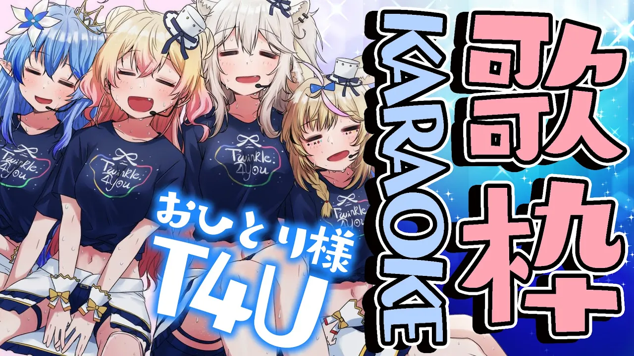 5期生ライブセトリを振り返る！おひとり様T4U！【喉との勝負】