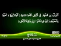 Download Lagu 22: Surah Al Hajj {TAJWEED QURAN} by Siekh Mahmood Khalil Al Husari (Husary)