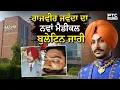 Download Lagu RajvirJawanda  ਦਾ ਨਵਾਂ  ਮੈਡੀਕਲ ਬੁਲੇਟਿਨ ਜਾਰੀ  | Punjabi News | Rajvir Jawanda Bike Accident
