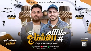 سلام الهشتاج      الموسيقار عمر صدام و حسن اوشه   مزمار جديد  دندنها