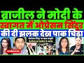 Download Lagu PAK MEDIA CRYING AS PM MODI GET MASSIVE GRAND WELCOME IN BRAZIL |