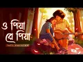 Download Lagu O Piya Re Piya x LOFI REMIX Song || Arijit Singh, June Banerjee || Weird Life ✨🖤