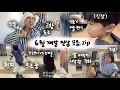 Download Lagu [🇦🇺vlog] 어린이집 등원..?!육아하랴 가족들 만나랴 정신없이 보낸 6월의 깨알 일상 브이로그