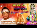 Lagu T.M.S Murugan Hits | DTS (5.1)Surround | High Quality Song