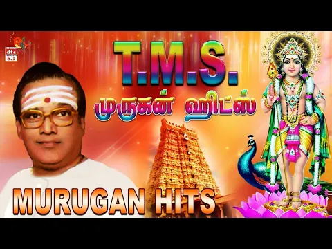Download MP3 T.M.S Murugan Hits | DTS (5.1)Surround | High Quality Song