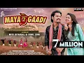 Download Lagu Maya Ke Gadi || Himanshu Yadav \u0026 Shalini Vishvakarma || Sunil Soni || Miss Gitanjali || OP Dewangan