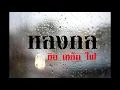 หลงกล   หิน เหล็ก ไฟ