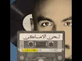 لحن الاماكن