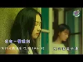 Didn't We Have Fun | KTV 字幕 | 陳忻玥 Vicky Chen