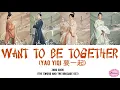 Download Lagu Zhou Shen - Want To Be Together (Yao Yi Qi) Lyrics [English \u0026 Pinyin] The Sword and The Brocade OST