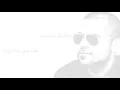 Wafeek habib - talbny al mwt (lyrics) ... وفیق حبیب - طلبني عالموت