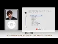 陳卓賢 Ian Chan 合輯 Playlist 串燒歌 | 搞不懂 | DWBF | 背伴 | 青蔥 | 鯨落 | 正式開始 | 另一個諾貝爾 | 二期大樓 |