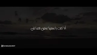 كنتي استنيتي شويا كمان      رامي جمال دندنها
