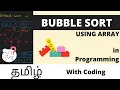 Bubble Sort With Coding Tamil