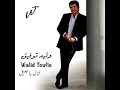 Inzil Ya Gamil