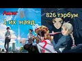 Download Lagu Хамгийн их АШИГ олсон Анимэ кинонууд 😱