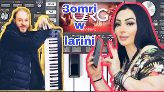 تعليم عزف أغنية شابة وردة شارلومانتي عمري و الأريني اورغ راي 