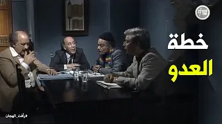 اكتساب رأفت الهجان اعجاب العدو رأفت الهجان 