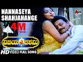 Download Lagu Vijayadashami | Nannaseya Shahjahange | Kannada Video Song | Sai kumar | Soundarya | Prema
