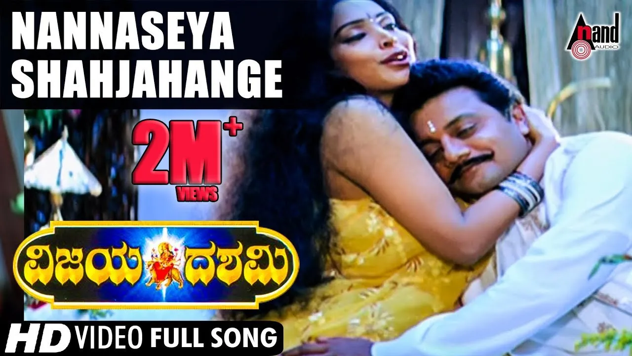 Vijayadashami | Nannaseya Shahjahange | Kannada Video Song | Sai kumar | Soundarya | Prema