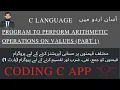 Example 1 Program to perform arithmetic operations in C Part 1 Pro Max Coding Updated 2021