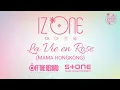 아이즈원 IZ*ONE - 라비앙로즈 (La Vie en Rose) (MAMA HONGKONG) Lyrics (Romanization / HAN / ENG)