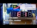Hyundai induction cooker E 1 error code