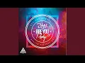 Download Lagu Are You Ready (Original Mix)