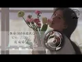 微醺卡带 - 雨蝶（R&B微醺版）『我向你飞 雨温柔的坠 像你的拥抱把我包围。』『动态歌词MV』#翻唱 #改编#推荐好听歌曲#热门