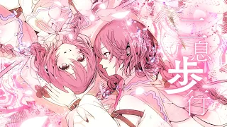 「二息歩行」歌ってみた 甘結もか