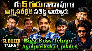 5 people almost confirmed for agnipariksha bigg boss 10 telugu latest updates mahidhar