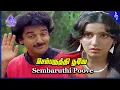Download Lagu Naanum Oru Thozhilali Movie Song | Sembaruthi Poove Video Song | Kamal Haasan | Ambika | Ilaiyaraaja