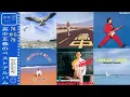 Download Lagu Masayoshi Takanaka 高中 正義 My favorite song from each album 1976-1979