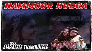 ambalele thambulele video song 