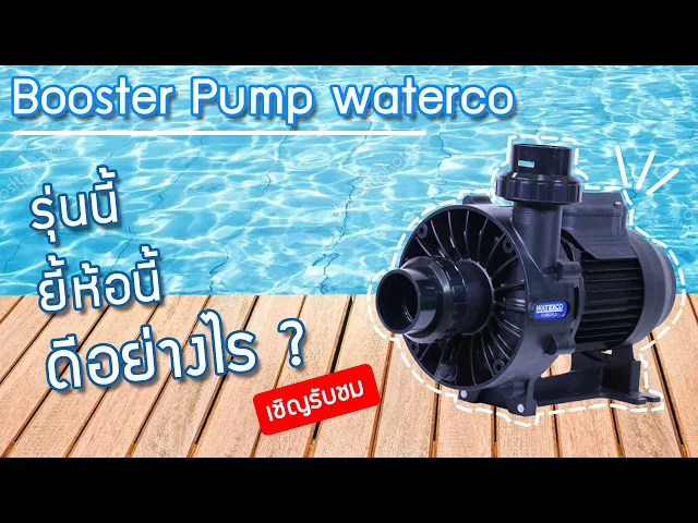 TURBOFLO BOOSTER PUMP 3.0 HP /380-415V/50Hz/Port Size 2" WATERCO