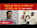 Download Lagu भूषण गवईंच्या मदतीला निलेश लंके, बूट फेकणाऱ्या वकिलांच्या घरी जाऊन काय केलं? AM3