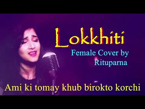 Download MP3 Ami Ki Tomay Khub Birokto Korchi | Lokkhiti | Female Cover Version | Rituparna B | Dristikone