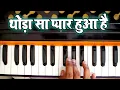 Download Lagu थोड़ा सा प्यार हुआ है | Harmonium Song | Harmonium tutorial | Thoda Sa Pyar Hua Hai Thoda Hai Baki