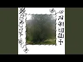 Download Lagu Edënokki Seschi cé