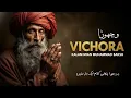 Lagu “Vichora” | Sad Devotional Soulful Sufi Punjabi Kalam | Mian Muhammad Baksh 2026 | Sufi Saints Music