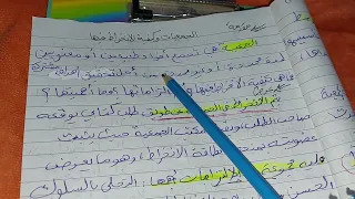 تعبير عن الجمعيات وأهميتها وكيفية الانخراط فيها 