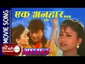Download Lagu Ek Anuhar Duita Aankha | Nepali Movie Song | Aaghat | Shri Krishna Shrestha | Kristi Mainali