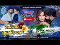 Download Lagu #Sadiya Bulukiya dhani dj malai music jhan jhan dj remix song pawan singh power star