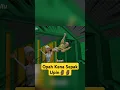 Lagu Upin ipin Besar Opah Kena Sepak🗿🗿 #upinipin #upinipinbesar #upinipinterbaru #shorts