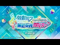 Download Lagu HATSUNE MIKU Project DIVA MEGAMIX How'd It Get To Be Like This?