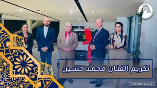 مفاجأة نور الماجد شاهد فرحة الفنان محمد حسين بجائزة السيارة من شركة تويوتا ومشاركة من قناة اسيا 