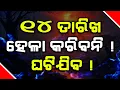 Download Lagu Unveiling the Truth | Malika Predictions | Explained in Detail | @SatyaBhanja