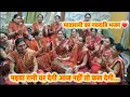 Lagu माता रानी का नवरात्री भजन 🙏🏻 मइया रानी वर देगी आज नहीं तो कल देगी ❤️🥰