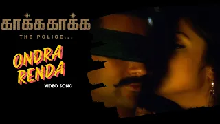 ondra renda official video song kaakha kaakha suriya jyothika gautham menon harris jayaraj