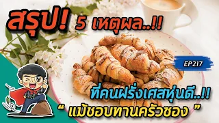 ทำไมการกินแค่ 2 มื้อต่อวันถึงช่วยให้สุขภาพดี